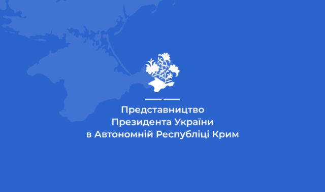 Представництво Президента України в Автономній Республіці Крим