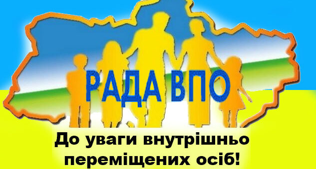 На фоні карти України - фігурки людей