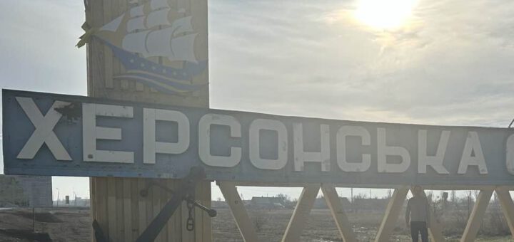 Стелла Херсонська область