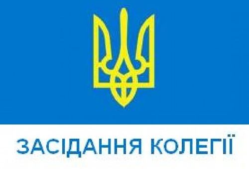 на блакитному фоні - жовтий Тризуб, внизу напис "засідання колегії"