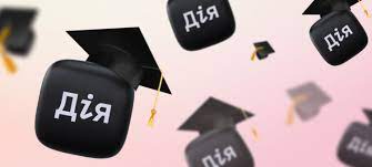 Дія - освіта (логотип)