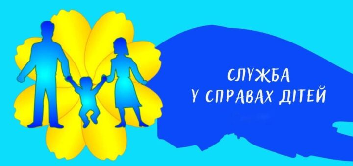 фігурки родини з дитиною - Служба у справах дітей