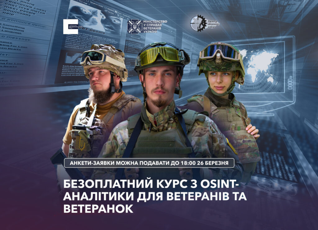 На малюнку - воїни ЗСУ на фоні комп'ютерної глобальної сітки, що охоплює весь світ