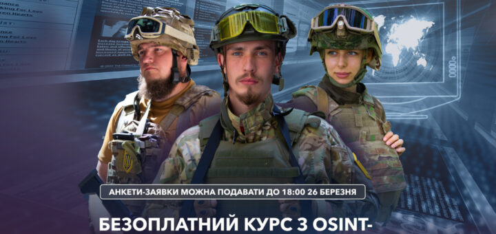 На малюнку - воїни ЗСУ на фоні комп'ютерної глобальної сітки, що охоплює весь світ