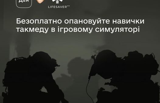 Опануйте безоплатно навички такмеду