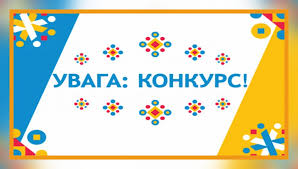 Увага! Оголошено конкурс «Мистецтво, що рятує життя», присвячене Дню охорони праці у 2024 році