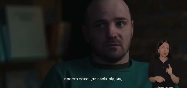 Сергій із позивним «Павук» приєднався до захисників ще у 2014-му. Після кількох років служби почав працювати із психологом, що допомогло зібратися з думками та навіть розпочати власну справу. У перші дні повномасштабної війни ветеран повернувся до війська, однак невдовзі отримав поранення. Каже, згодом, вже серед цивільних, доводилося чути фрази на кшталт «Значить, погано воював, раз тебе поранили», і такі речі заважають цілковито адаптуватися ось уже 10 років. Сергій вважає себе «простим хлопчиною» і не вимагає якогось особливого ставлення з боку оточуючих, та зізнається, що простого розуміння іноді бракує. Побратимам і посестрам, які зараз повертаються з фронту, чоловік радить не падати духом і точно не шукати вирішення своїх проблем у пляшці, адже життя триває і ніколи не пізно змінити його на краще.