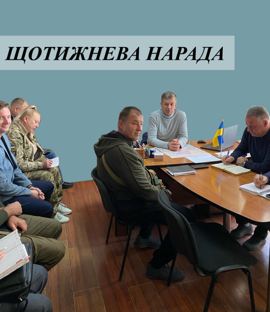 Відбувається нарада, багато людей, головує Михайло Линецький 