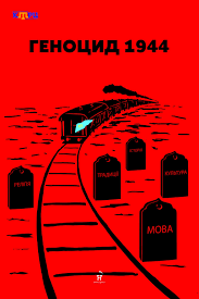 Не засудили вчора, повторюється сьогодні