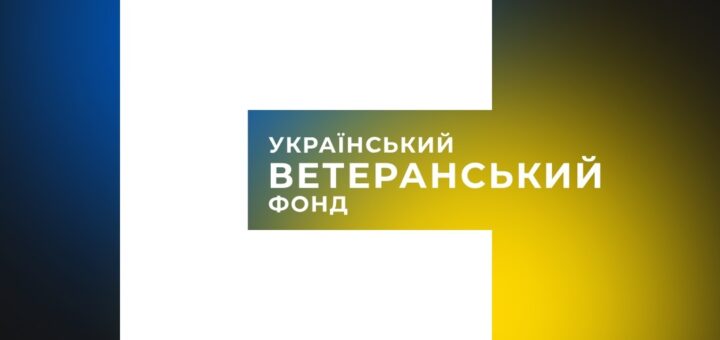 Аудіоролики для підтримки ветеранів та членів їхніх сімей«Юридичні консультації» «Гаряча лінія кризової підтримки»
