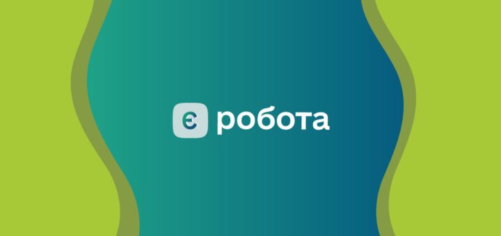 на зеленому фоні напис "єРобота"