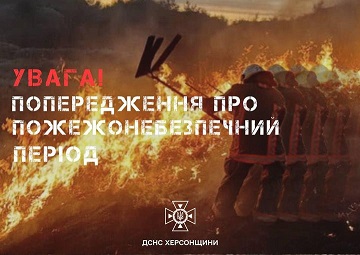 На цьому тижні синоптики прогнозують по всій території України найвищий клас пожежної небезпеки.