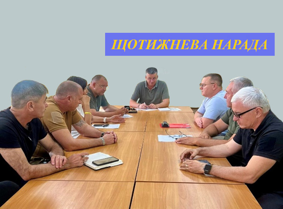 Щотижнева нарада з начальниками військових адміністрацій населених пунктів Херсонського району, головує Михайло ЛИНЕЦЬКИЙ.
