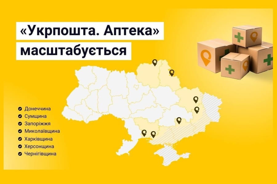 Проєкт «Укрпошта.Аптека» розширює свою діяльність у прифронтових районах