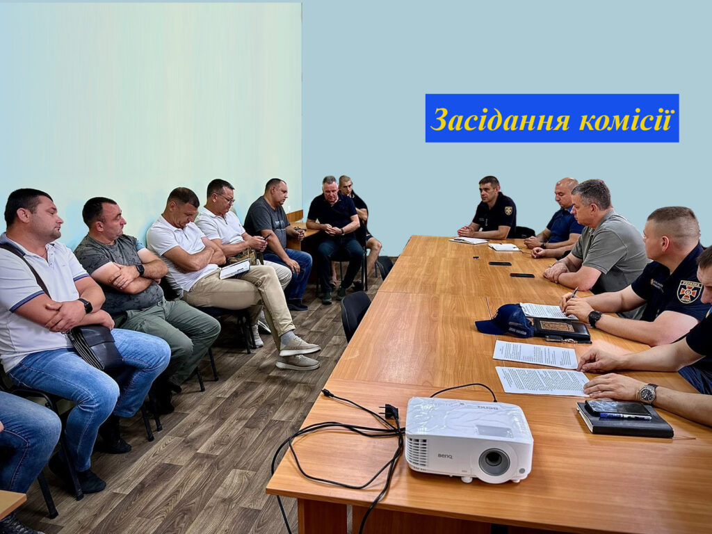 Засідання комісії з питань техногенно-екологічної безпеки та надзвичайних ситуацій