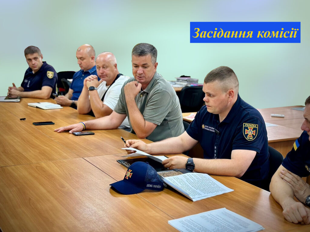 Засідання комісії з питань техногенно-екологічної безпеки та надзвичайних ситуацій