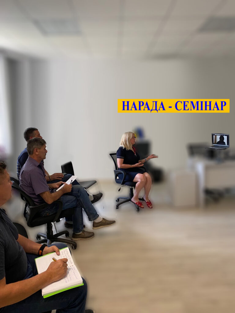 Нарада-семінар: в світлому приміщені перед ноутбуком сидять 3 чоловіки та жінка  
