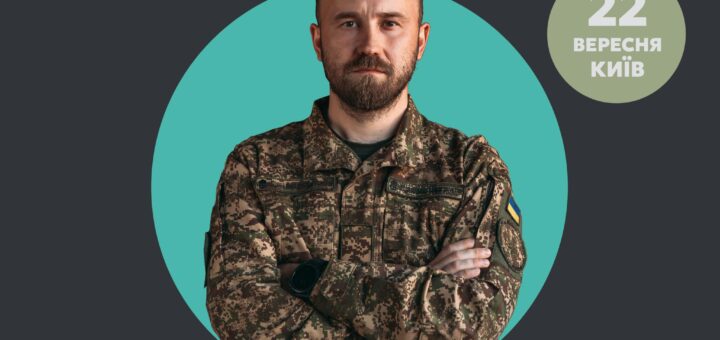 На зображенні зображений військовий у камуфляжній формі з українським прапором на рукаві, який стоїть зі схрещеними руками. Угорі розташований логотип "Коло ветеранів". Великими літерами написано "Перший всеукраїнський фестиваль ветеранської культури". Праворуч вказана дата події — 22 вересня, місце проведення — Київ. Нижче наведені логотипи генерального партнера UKRSIBBANK BNP Paribas Group, партнерів Uklon, Інститут Ветерана, Ahead, Concepto, а також медіапартнерів Power FM, БІЗНЕС 99,3 FM, Шлягер, Дім Ветерана, Starlight Media.