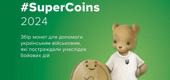 Конкурс "Монети вдячності" Мишеня поруч з монеткою, червоний шкільний рюкзак
