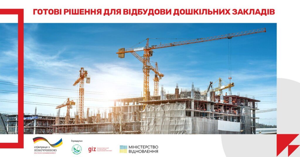 Будівництво великої будівлі: 6 будівельних кранів, один з них підіймає вантаж на 4 поверх 