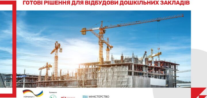 Будівництво великої будівлі: 6 будівельних кранів, один з них підіймає вантаж на 4 поверх