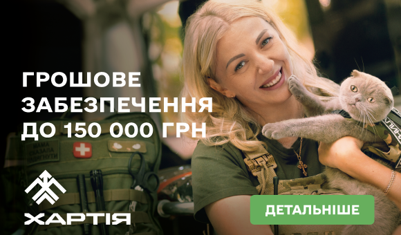 Дівчина-військовослужбовець з котом всміхається. Поруч напис: "грошове забезпечення 150000 грн"