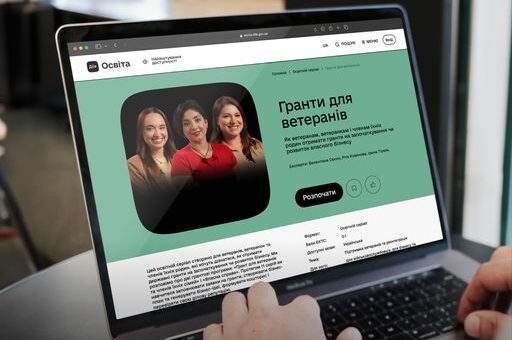 У ноутбуку на моніторі - освітній серіал Гранти для ветеранів