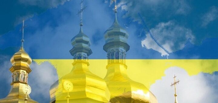 куполи церков на фоні прапору України