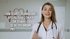 Всміхнена лікарка зі статоскопом на фоні зображення серця