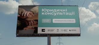 Плакат "Юридичні консультації»