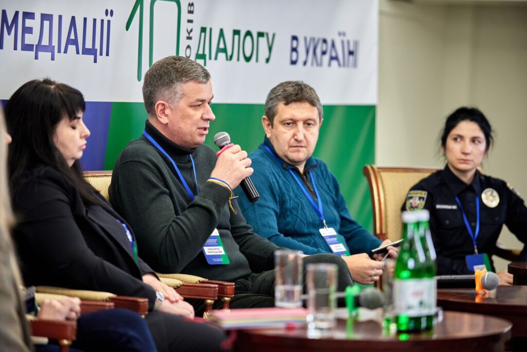 У місті Київ відбулась конференція «Роль діалогу і медіації в часи війни і відновлення України. Спираючись на досвід 30 років медіації, 10 років діалогу в Україні».