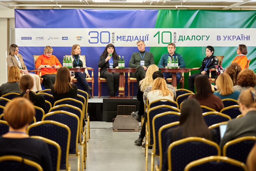 У місті Київ відбулась конференція «Роль діалогу і медіації в часи війни і відновлення України. Спираючись на досвід 30 років медіації, 10 років діалогу в Україні».