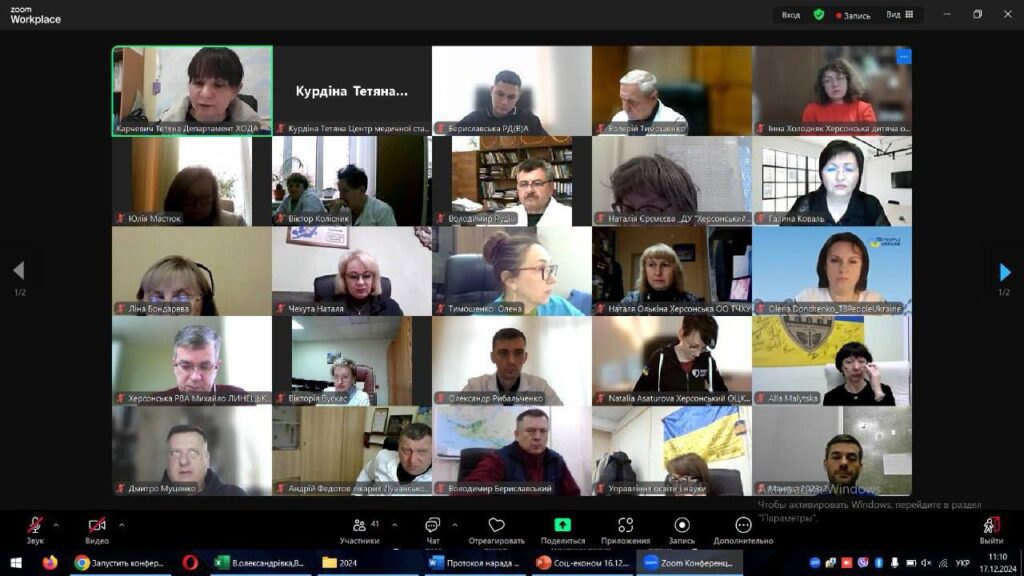 Засідання регіональної ради Херсонщини з питань протидії туберкульозу ВІЛ СНІДу та наркоманії в он-лайн форматі