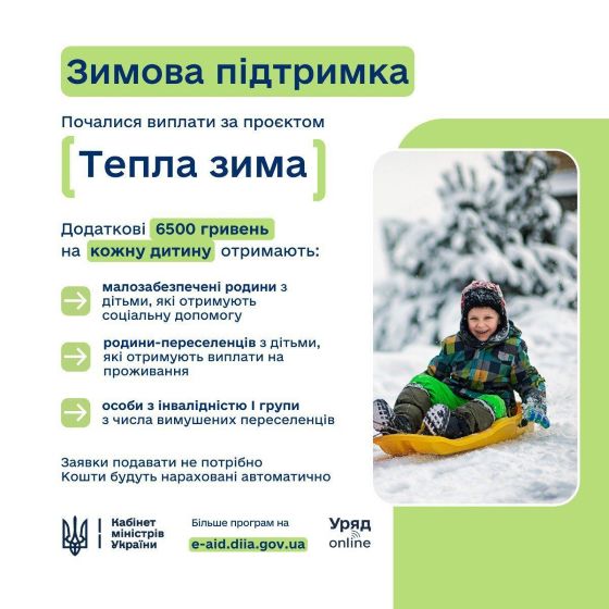 Держава продовжує піклуватися про найменших українців