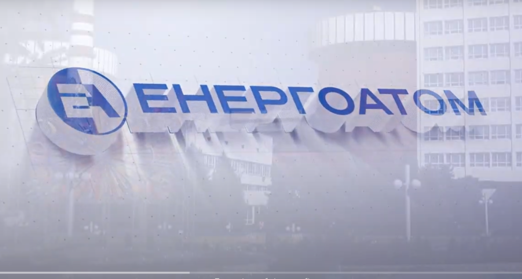 Енергоатом бере активну участь у впровадженні технології малих модульних реакторів.