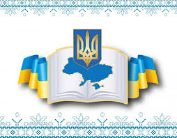 З Днем місцевого самоврядування!