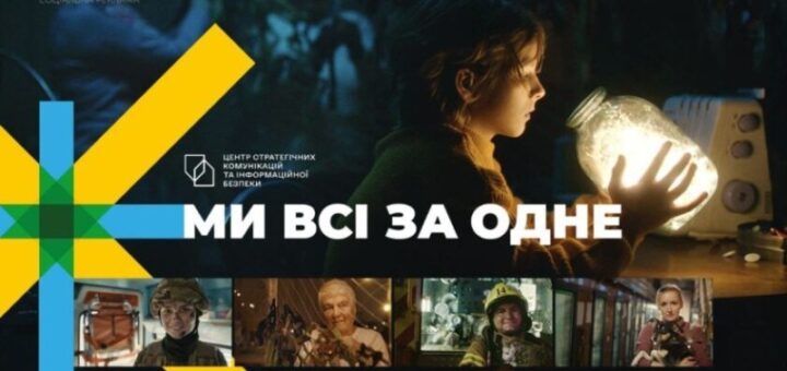 Бути корисним сьогодні може кожен – ми всі за одне