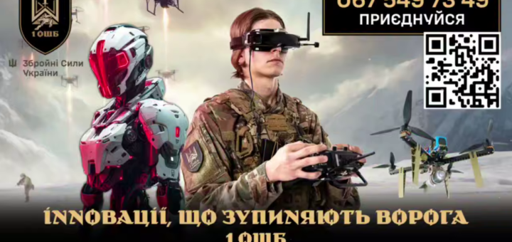 Долучайся до лав "бойової зграї" та полюй на окупантів!