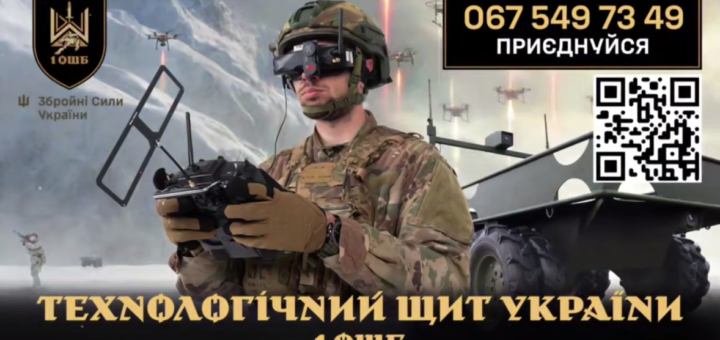 1-ий окремий штурмовий батальйон «Да Вінчі» запрошує у свої ряди спеціалістів, які бажають звільнити українську землю від російських загарбників