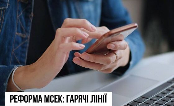 Міністерство охорони здоров’я України впроваджує нову систему оцінювання повсякденного функціонування, яка поступово замінює МСЕК