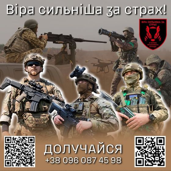 41-ша окрема механізована бригада запрошує на службу сильних та мужніх патріотів, готових стати на захист Батьківщини