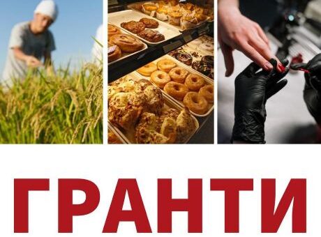 Нова програма підтримки для мікро-, малого та середнього бізнесу