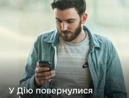 ДРАЦС відновив доступ до цифрових свідоцтв у Дії