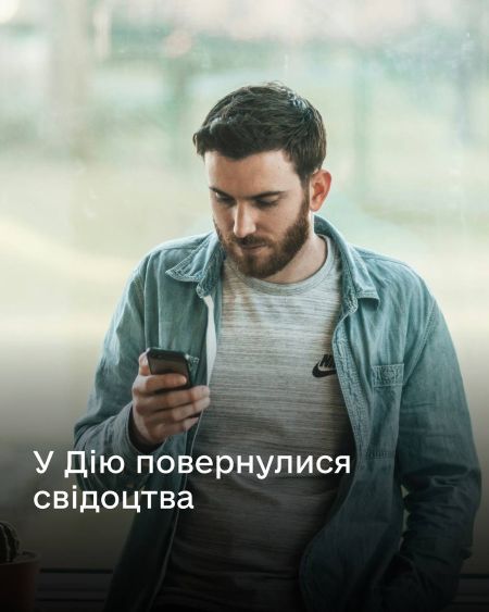 ДРАЦС відновив доступ до цифрових свідоцтв у Дії