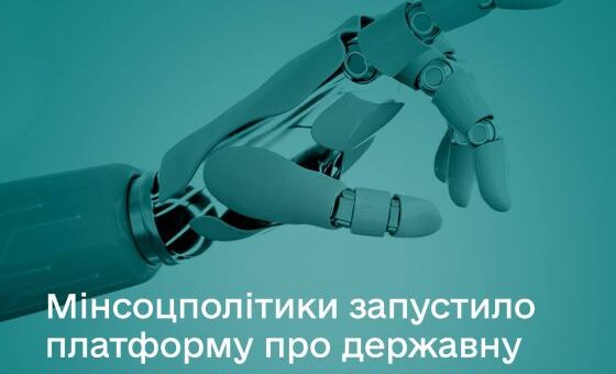 Мінсоцполітики та Фонд соціального захисту осіб з інвалідністю запускають онлайн-платформу про державну програму протезування!