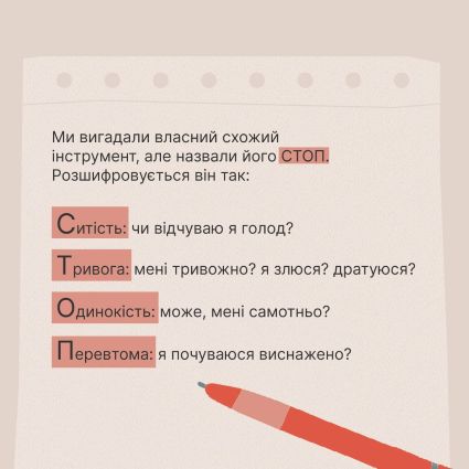 СТОП-правило: проста самоперевірка перед важливим рішенням