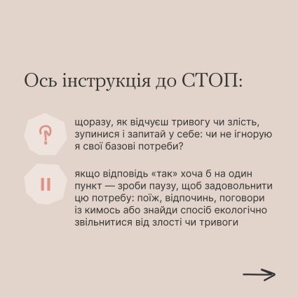 СТОП-правило: проста самоперевірка перед важливим рішенням