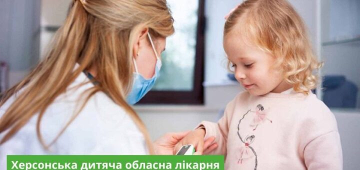 Херсонська обласна дитяча лікарня консультує онлайн в телемедитичних центрах Херсонщини