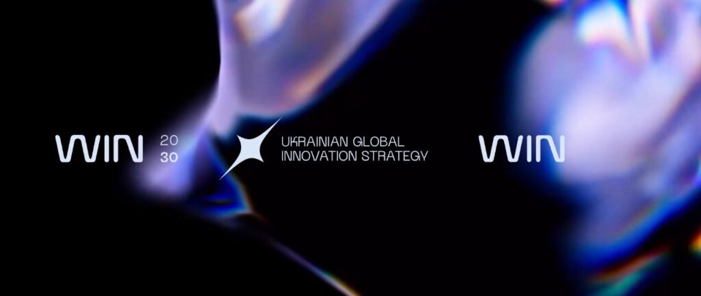 WINWIN: Україна затвердила Стратегію цифрового розвитку інновацій до 2030 року