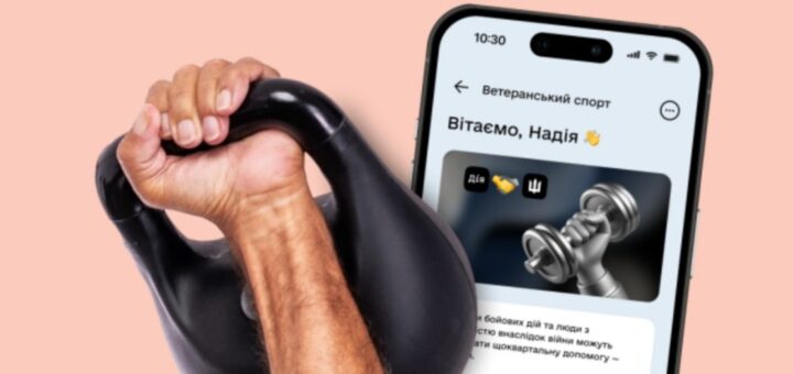 Ветеранський спорт: отримайте фінансову допомогу на заняття спортом у Дії